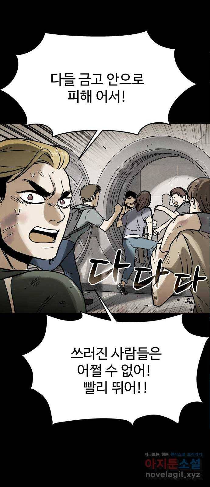 스포 54화 수색대(8) 14