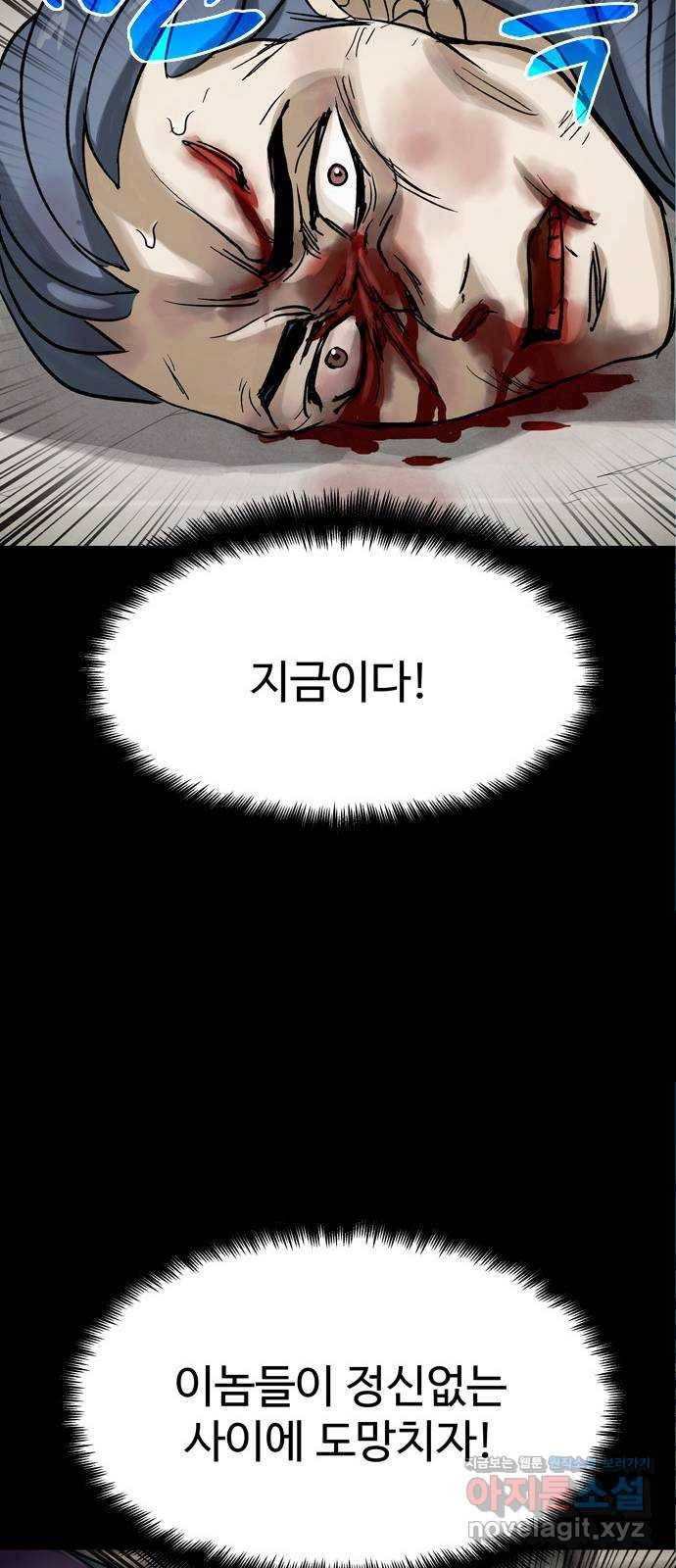 스포 54화 수색대(8) 16