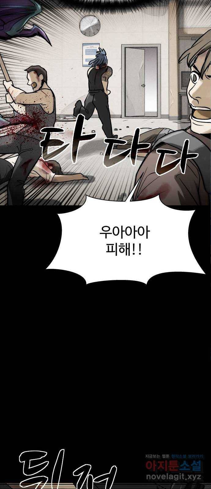 스포 54화 수색대(8) 17