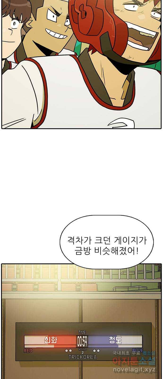 태권보이 ROUND.66 에이스 대 에이스의 대결 32