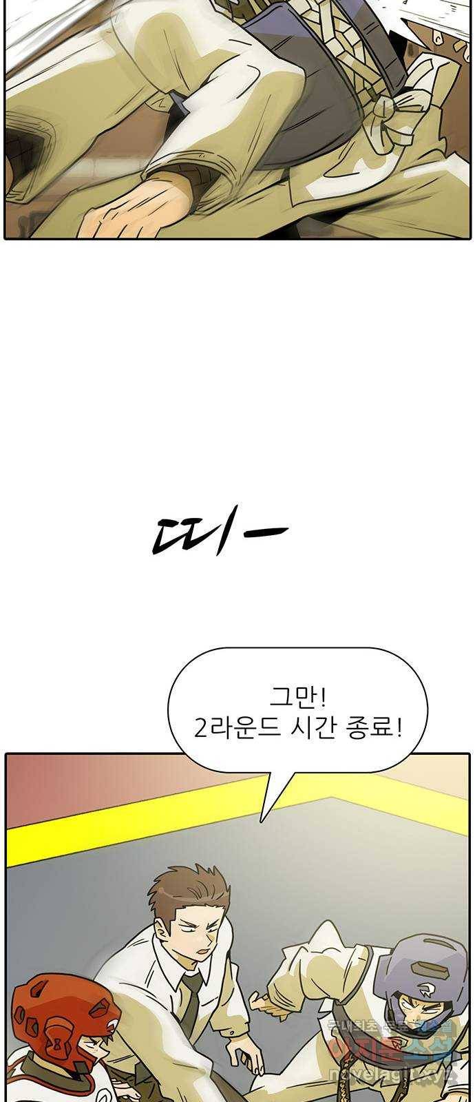 태권보이 ROUND.66 에이스 대 에이스의 대결 44