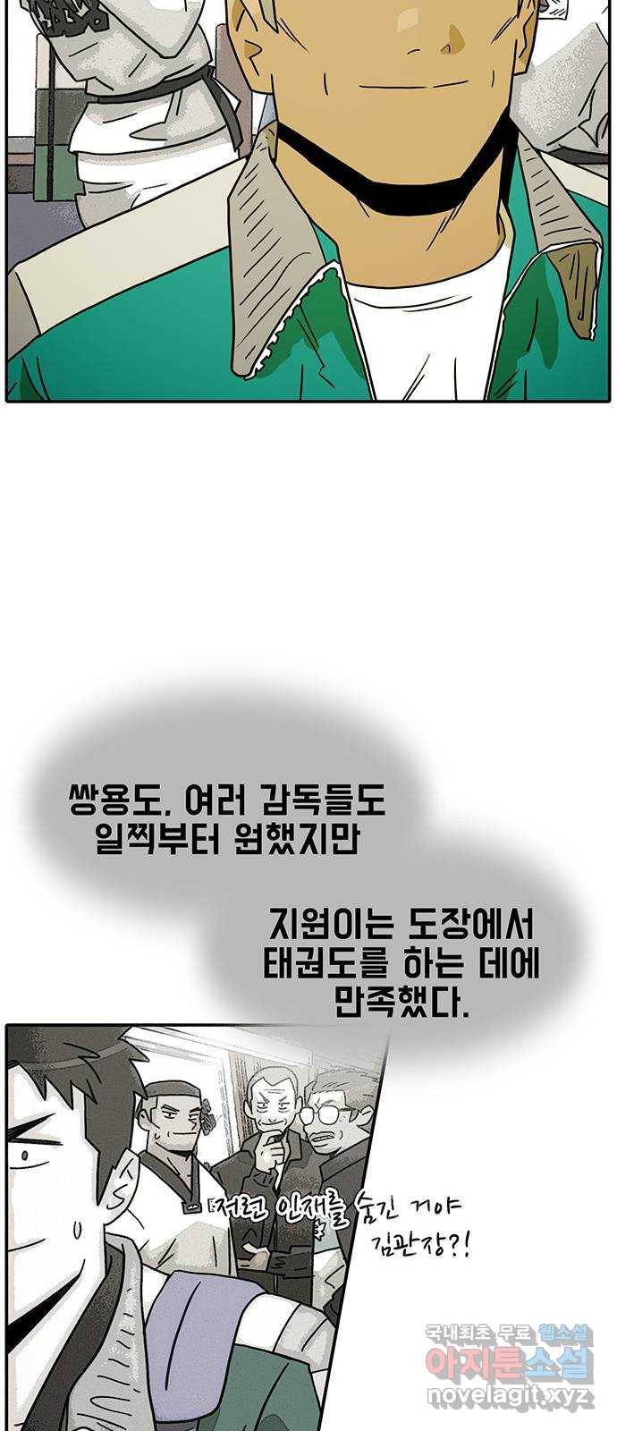 태권보이 ROUND.66 에이스 대 에이스의 대결 69