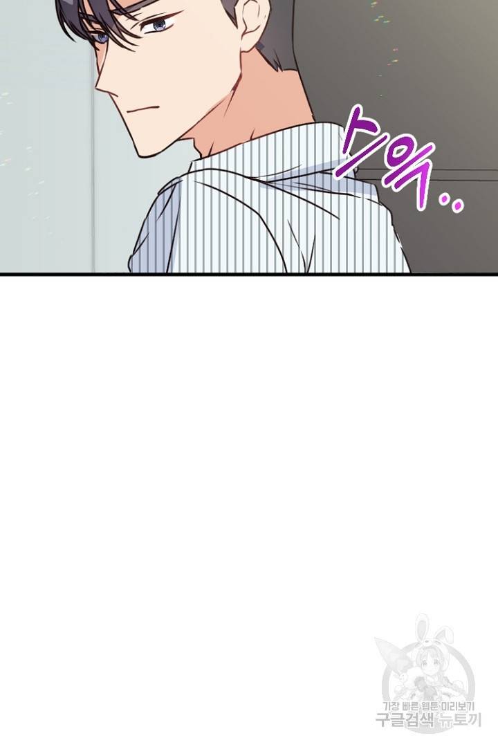 하필, 본부장 9화 9