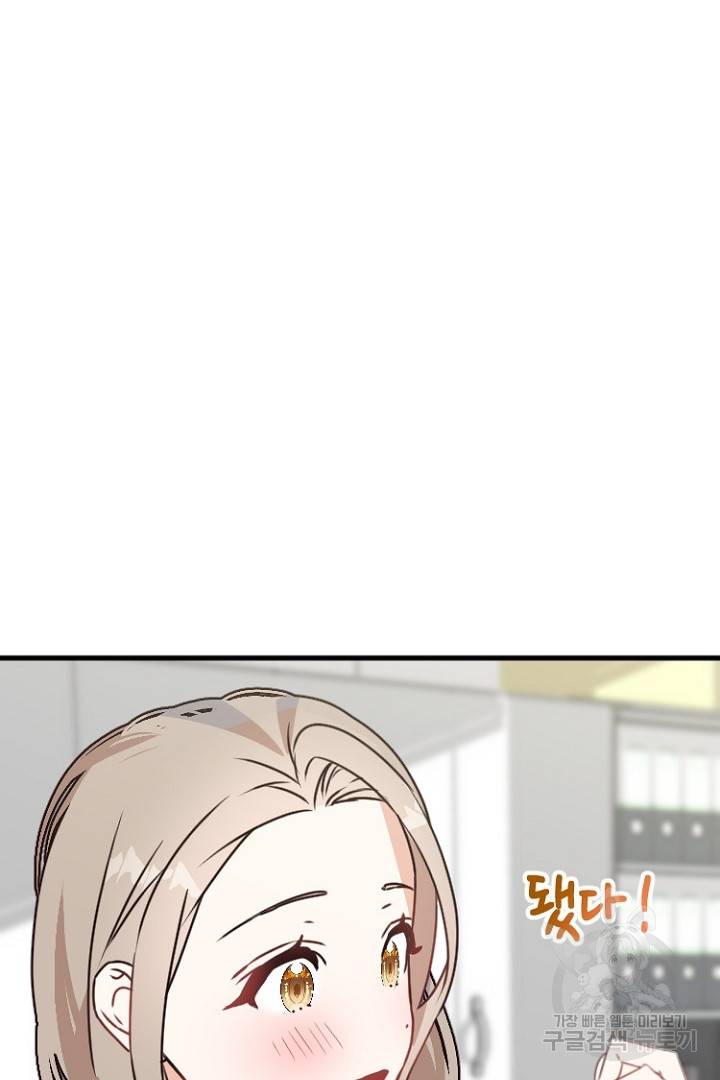 하필, 본부장 9화 15