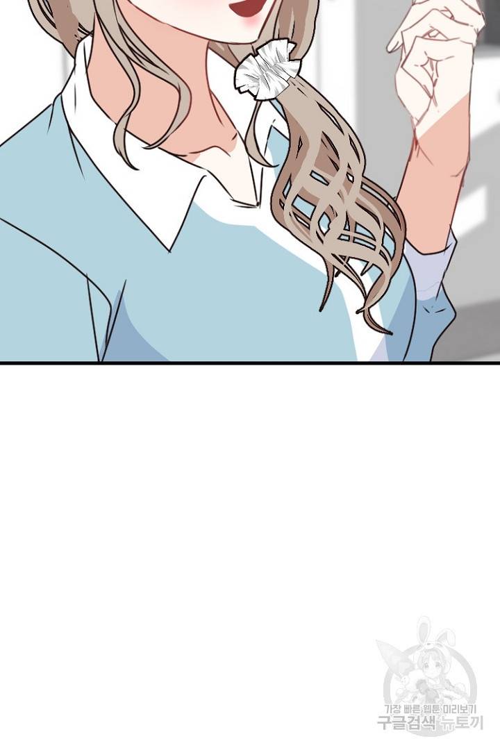 하필, 본부장 9화 16