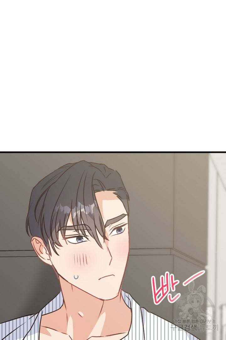 하필, 본부장 9화 17