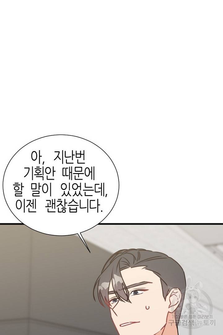 하필, 본부장 9화 26