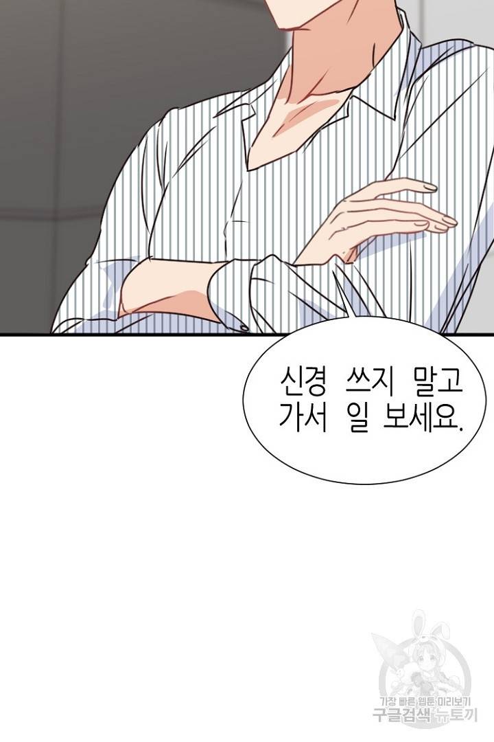 하필, 본부장 9화 27