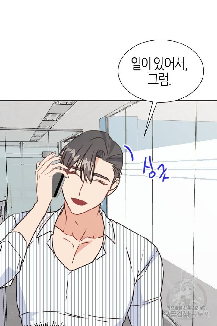 하필, 본부장 9화 36