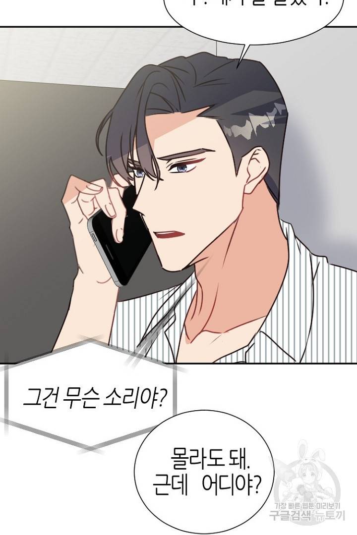 하필, 본부장 9화 39