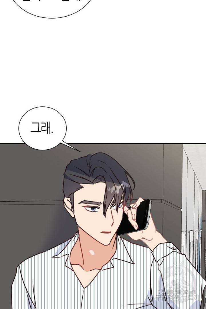 하필, 본부장 9화 41