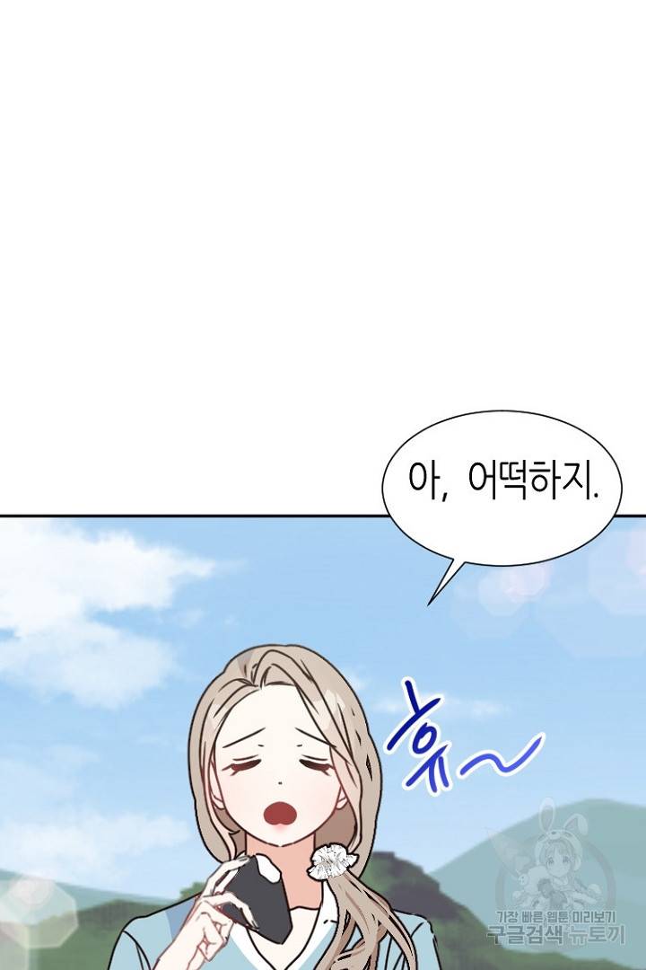 하필, 본부장 9화 49