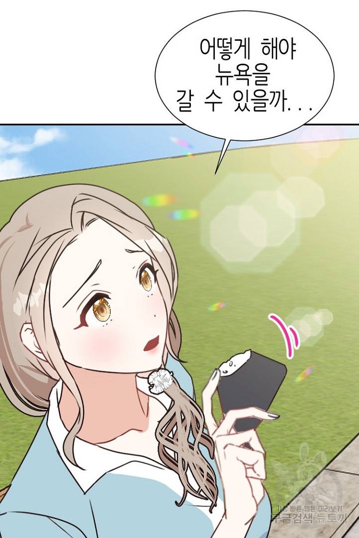 하필, 본부장 9화 51