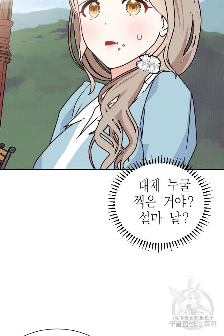 하필, 본부장 9화 56
