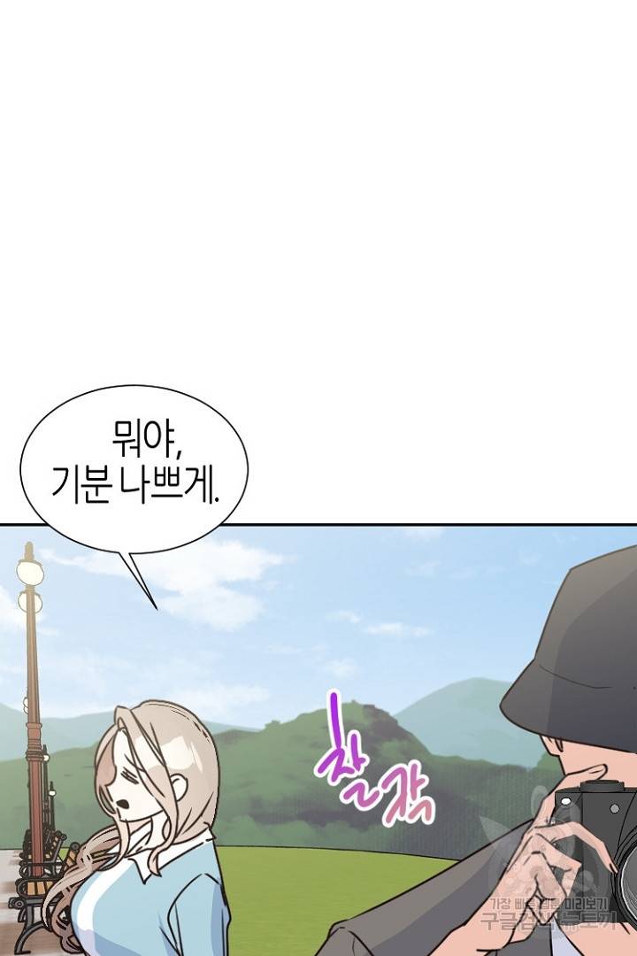 하필, 본부장 9화 58
