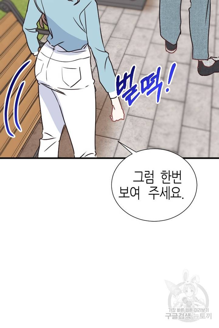 하필, 본부장 9화 61
