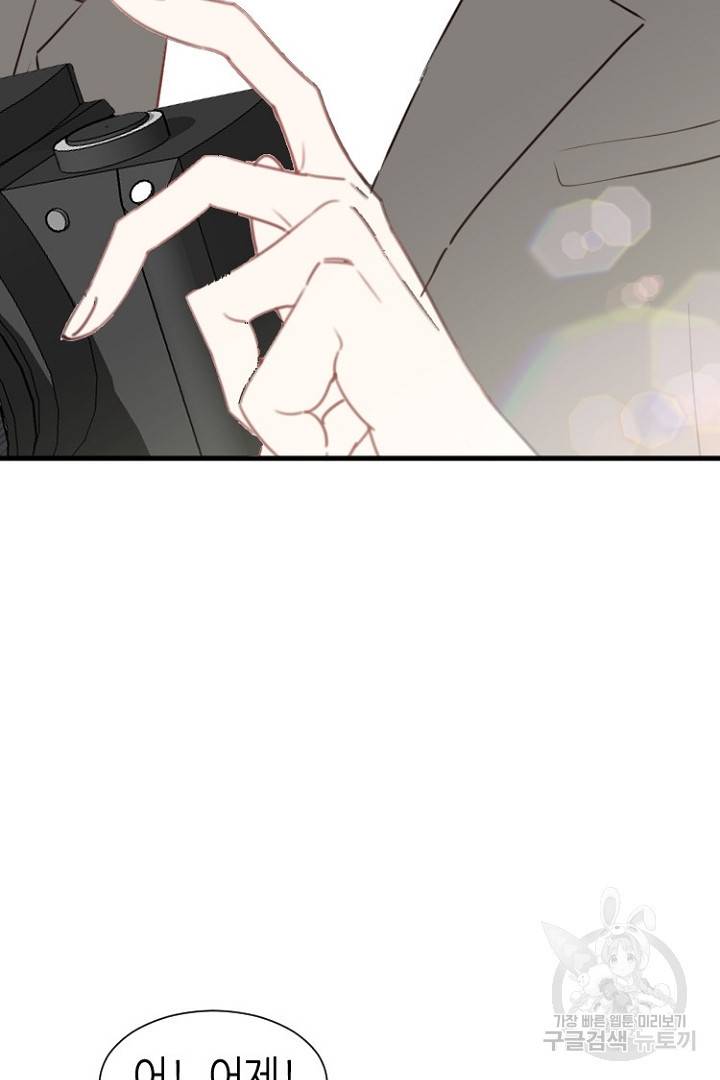 하필, 본부장 9화 66