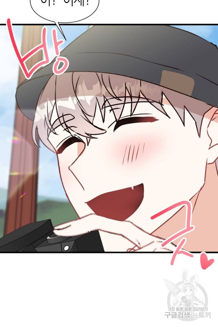 하필, 본부장 9화 67