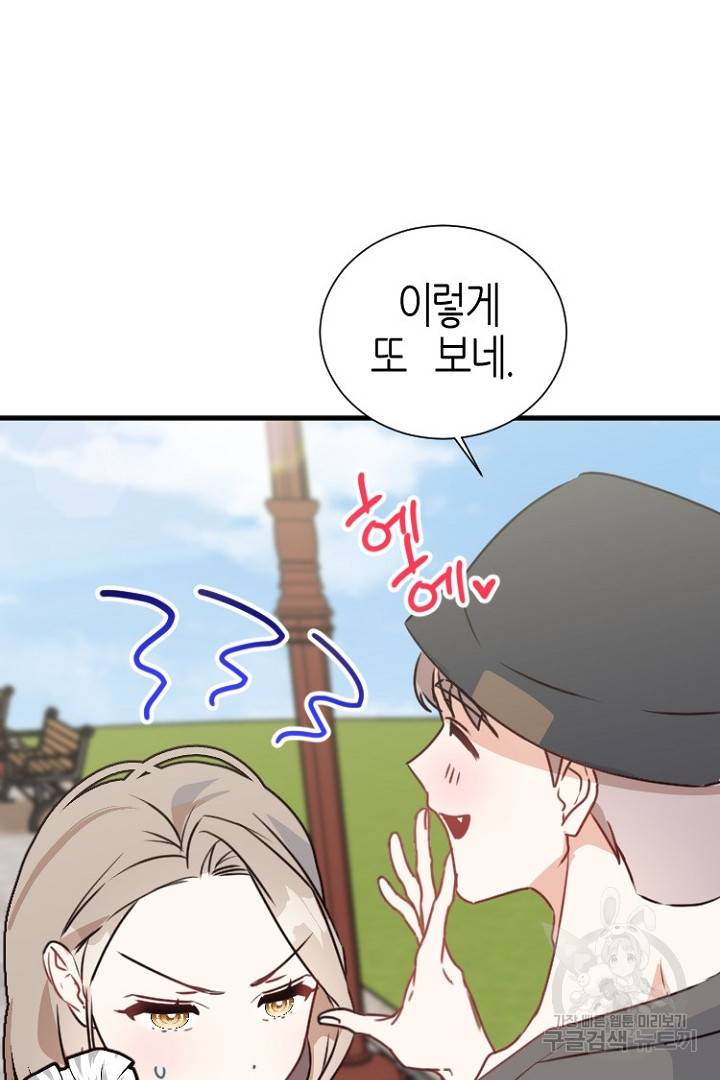 하필, 본부장 9화 68