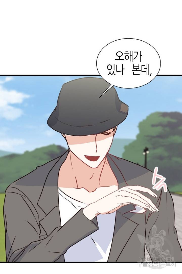 하필, 본부장 9화 70