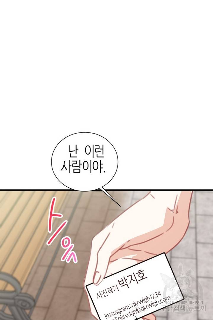 하필, 본부장 9화 71
