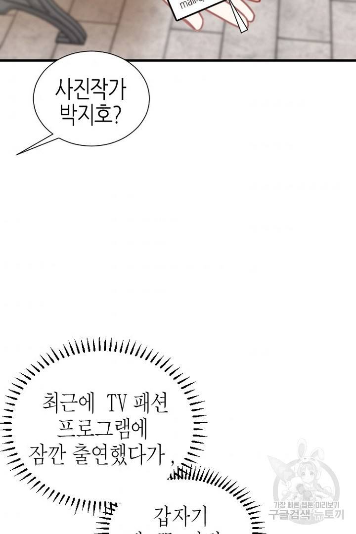 하필, 본부장 9화 72