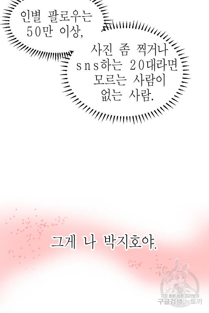 하필, 본부장 9화 74