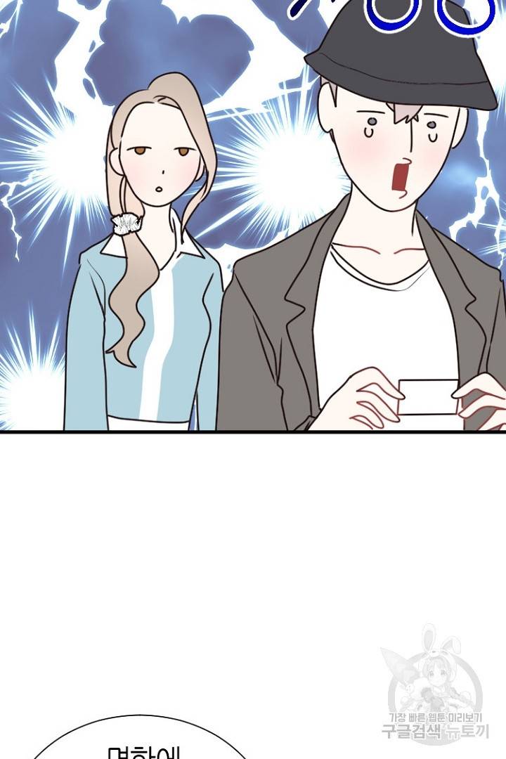 하필, 본부장 9화 79
