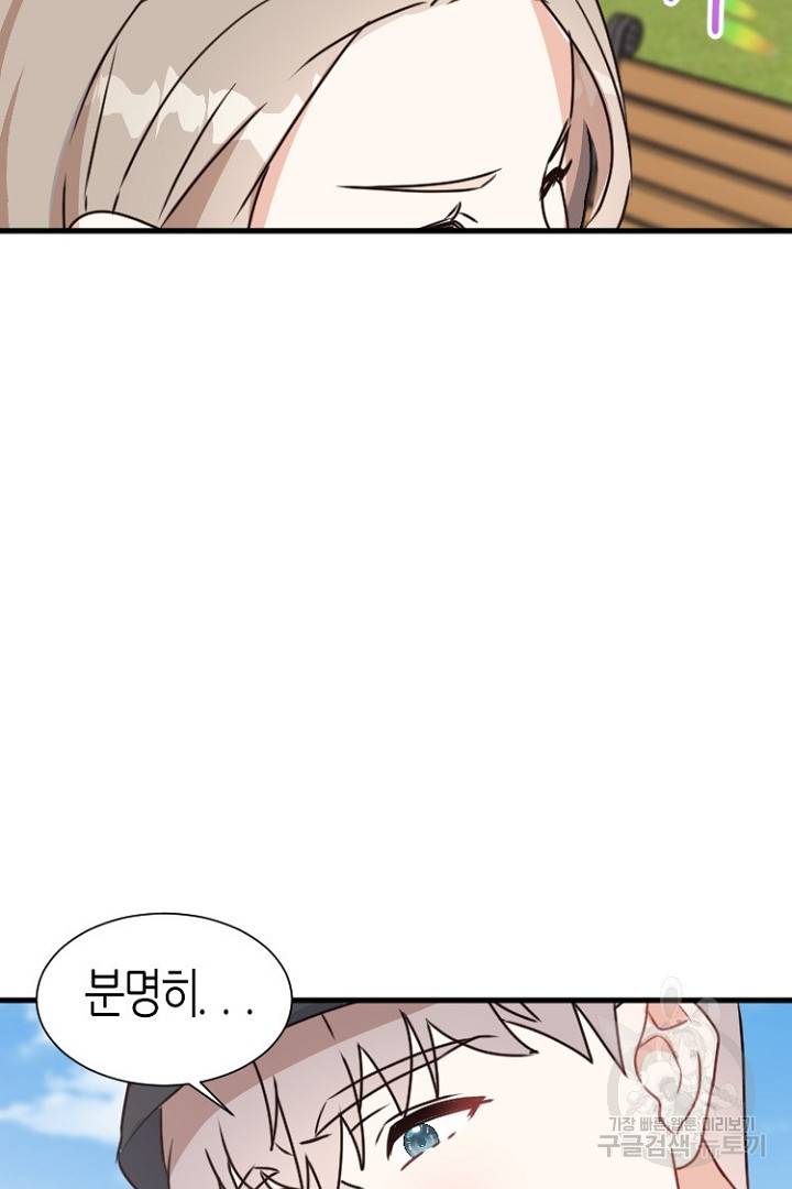 하필, 본부장 9화 81
