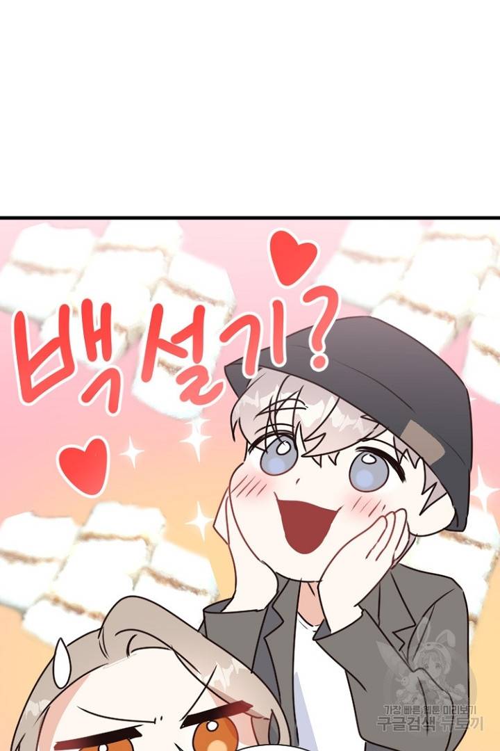 하필, 본부장 9화 87