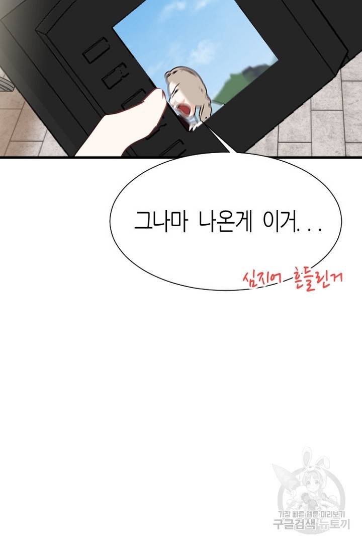 하필, 본부장 9화 89