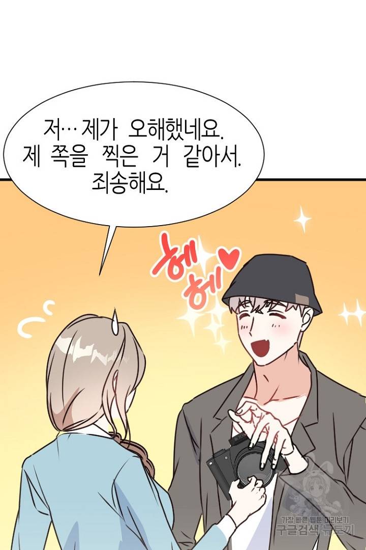 하필, 본부장 9화 90