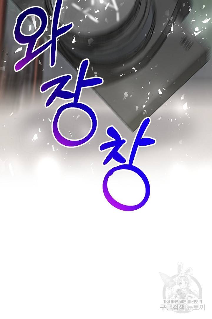 하필, 본부장 9화 95