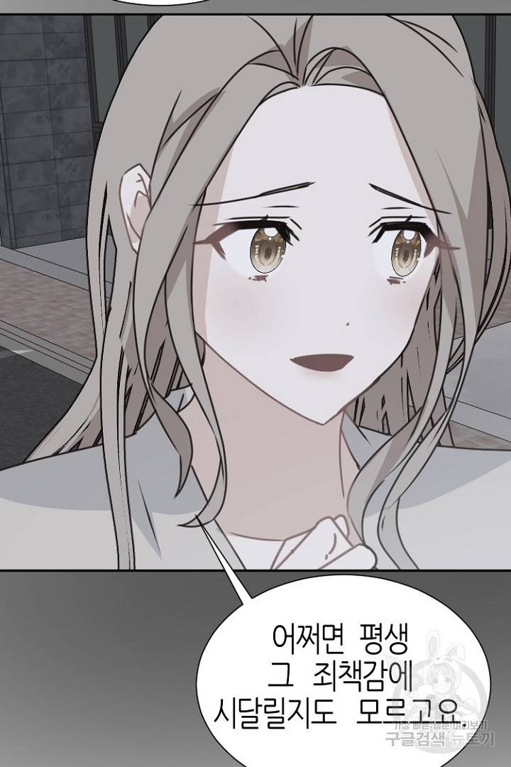 하필, 본부장 18화 8
