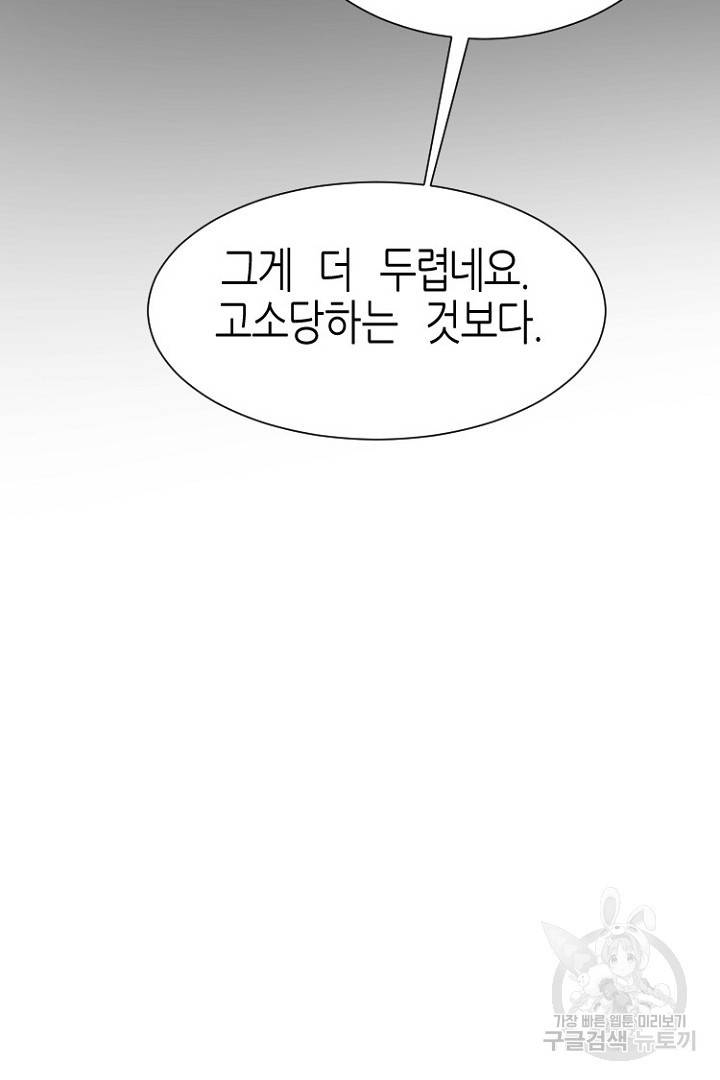 하필, 본부장 18화 9