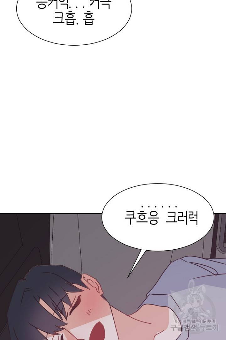 하필, 본부장 18화 11