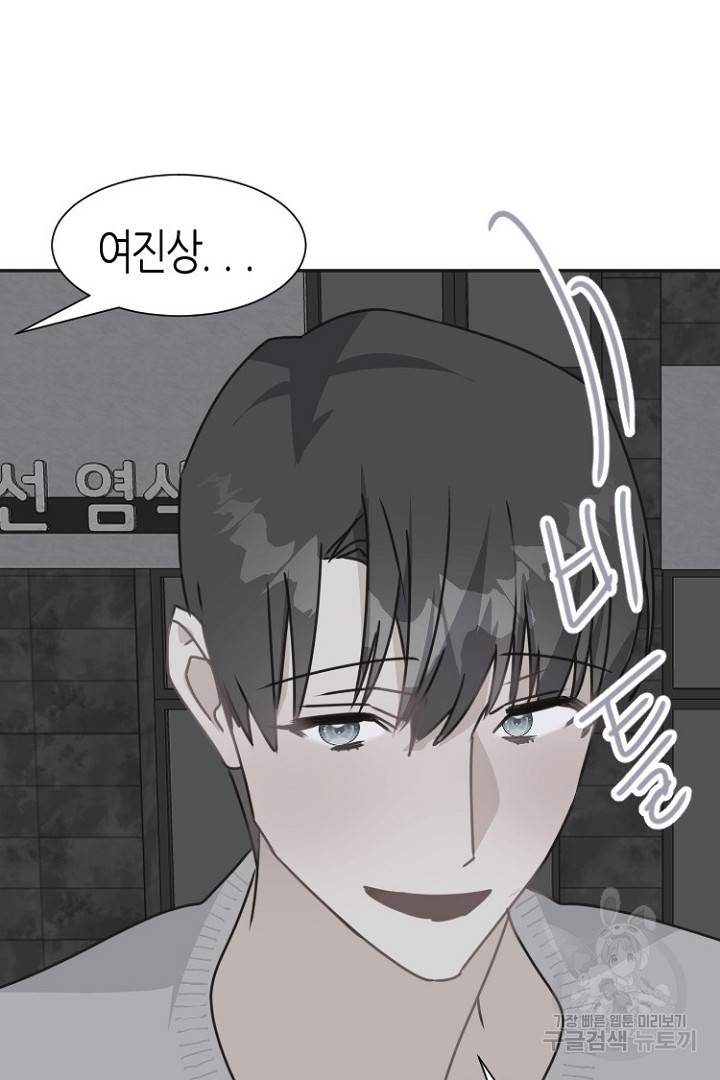 하필, 본부장 18화 15