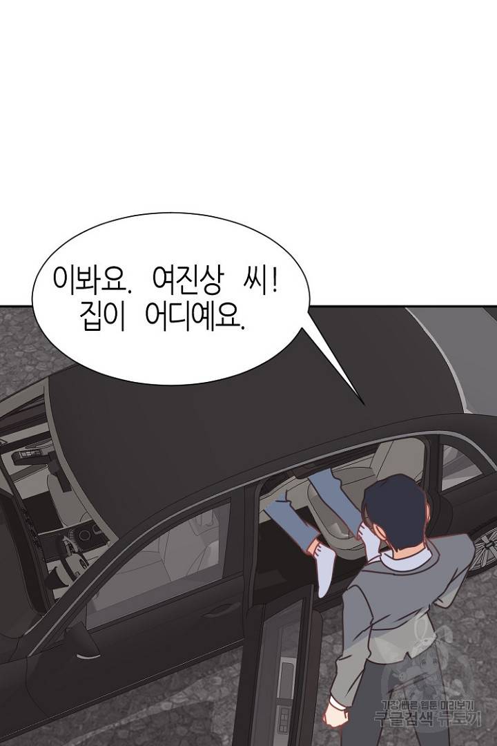 하필, 본부장 18화 23