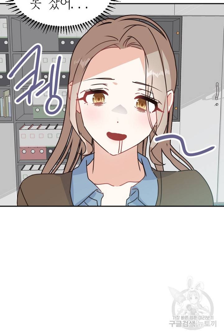 하필, 본부장 18화 30