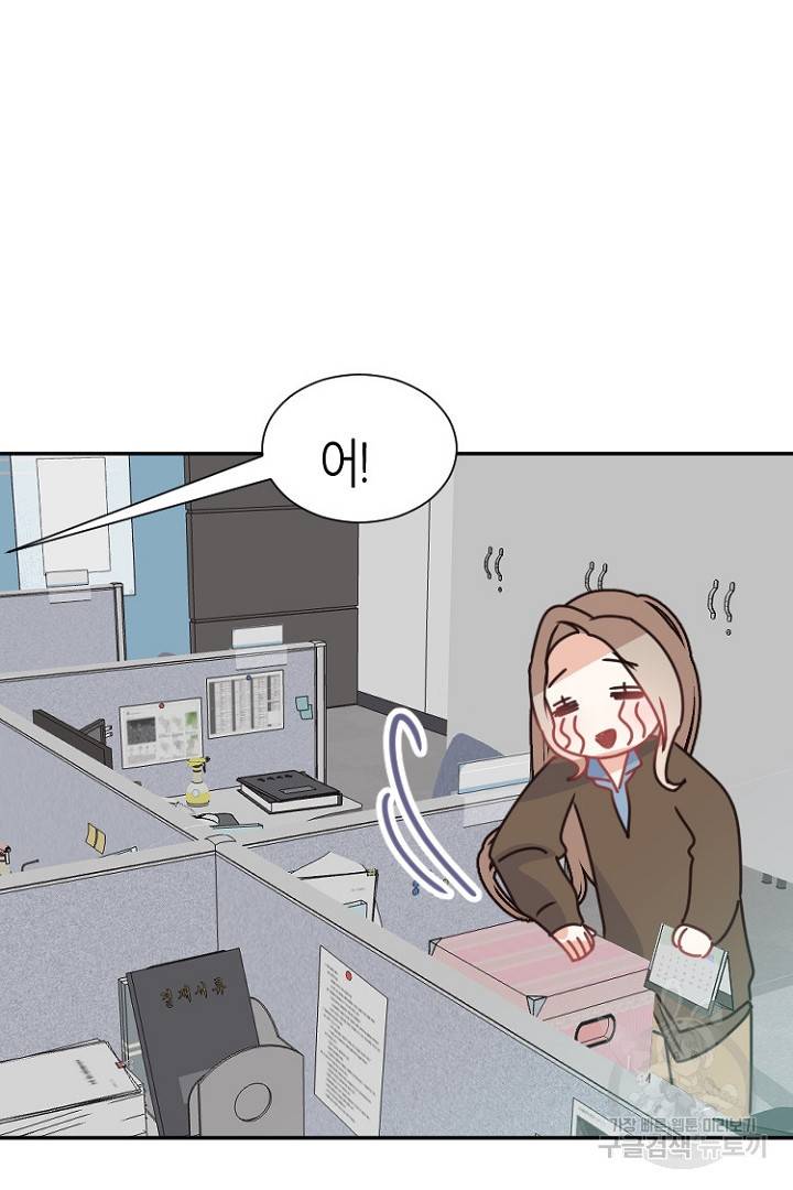 하필, 본부장 18화 31