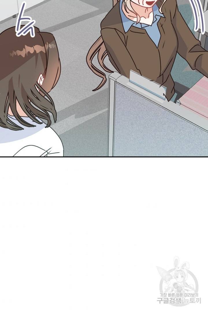 하필, 본부장 18화 33