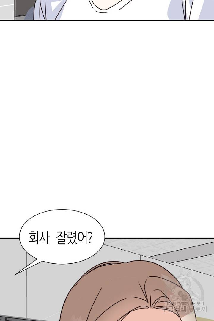 하필, 본부장 18화 36