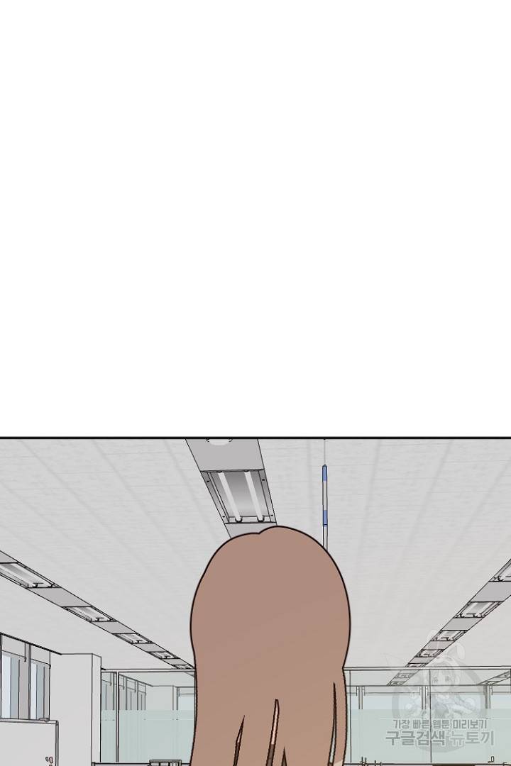 하필, 본부장 18화 46