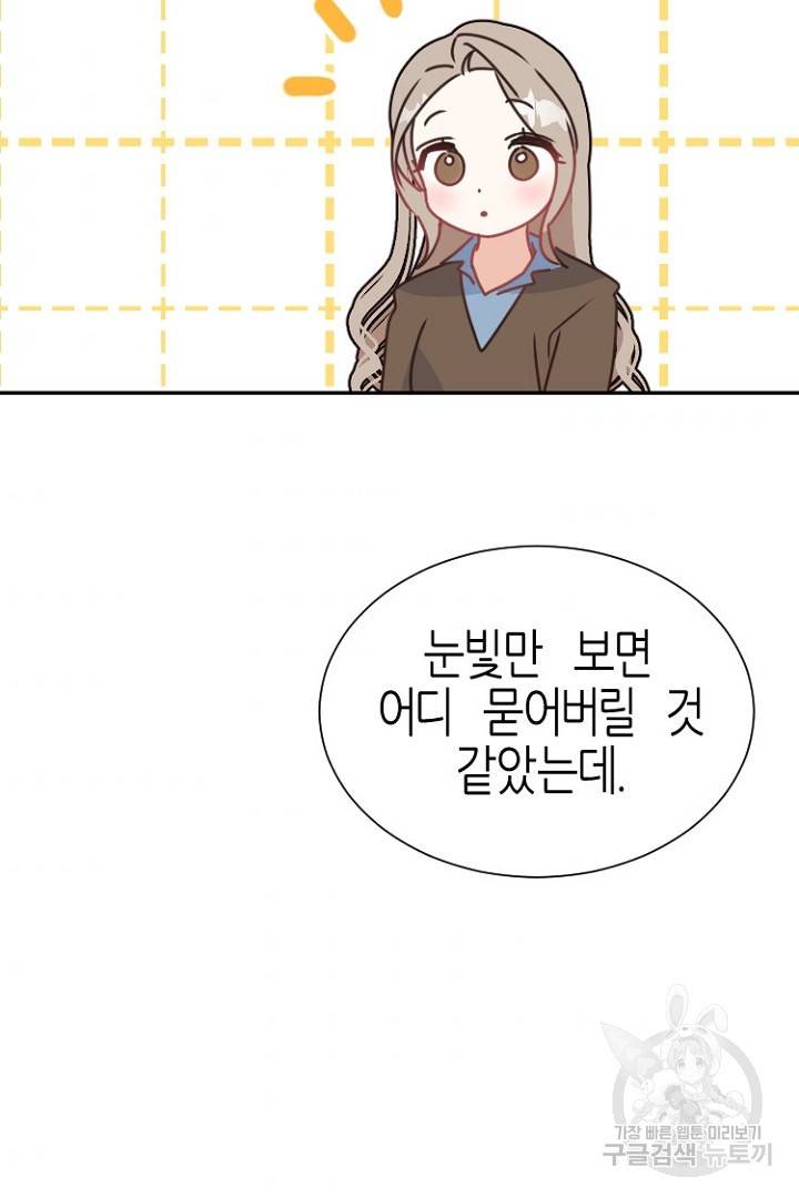 하필, 본부장 18화 53