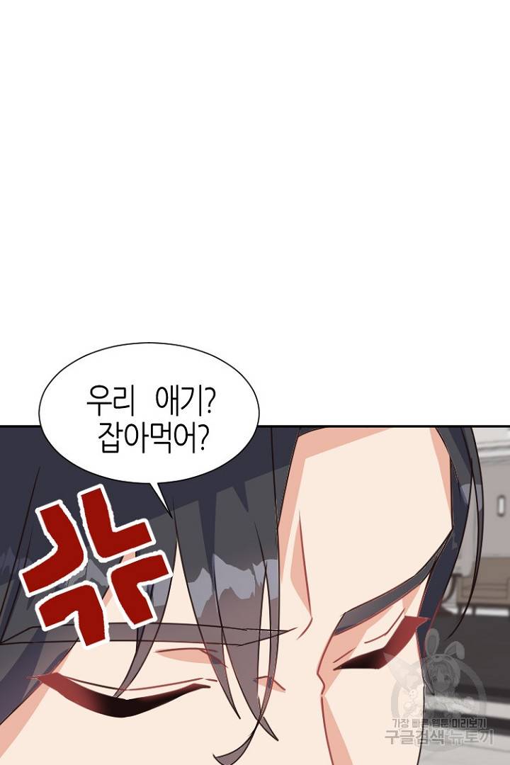 하필, 본부장 18화 54