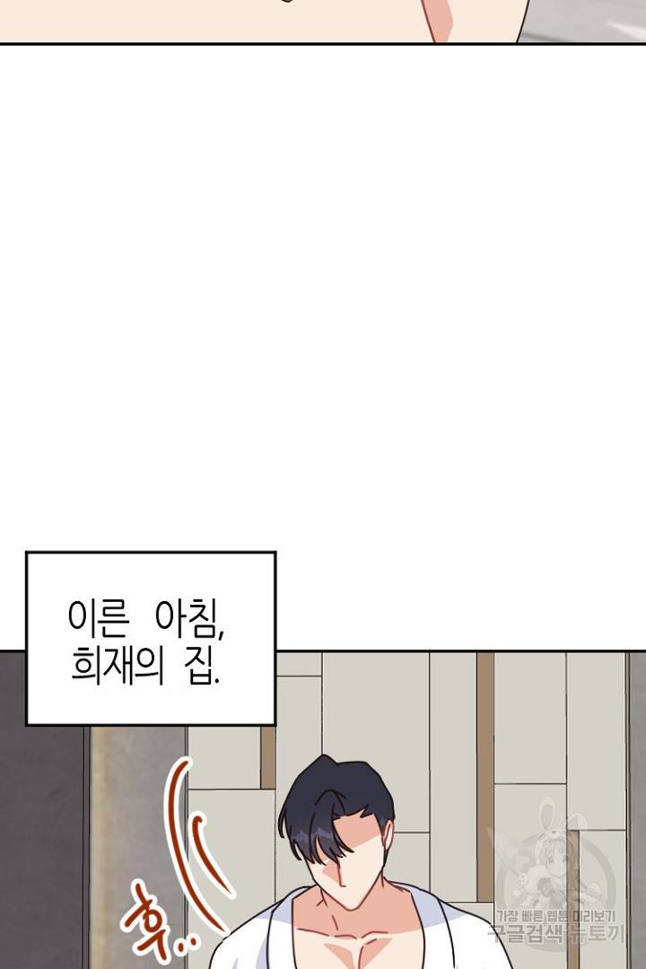 하필, 본부장 18화 55