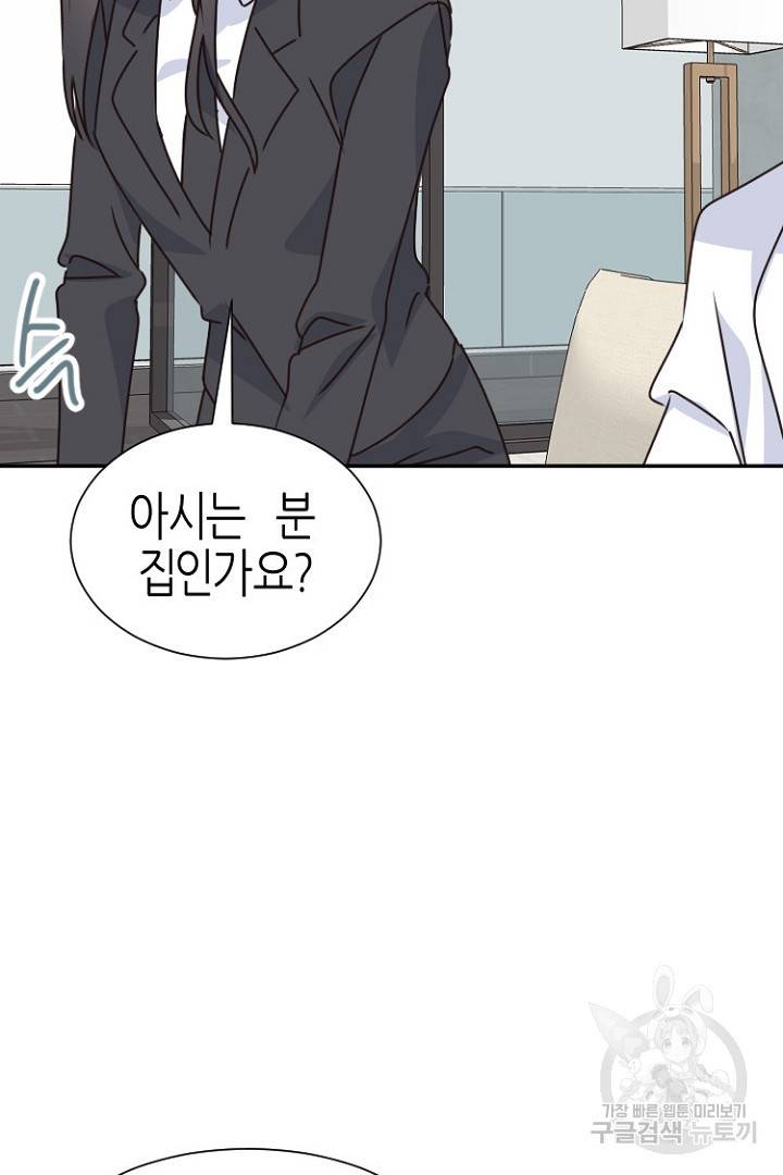 하필, 본부장 18화 60
