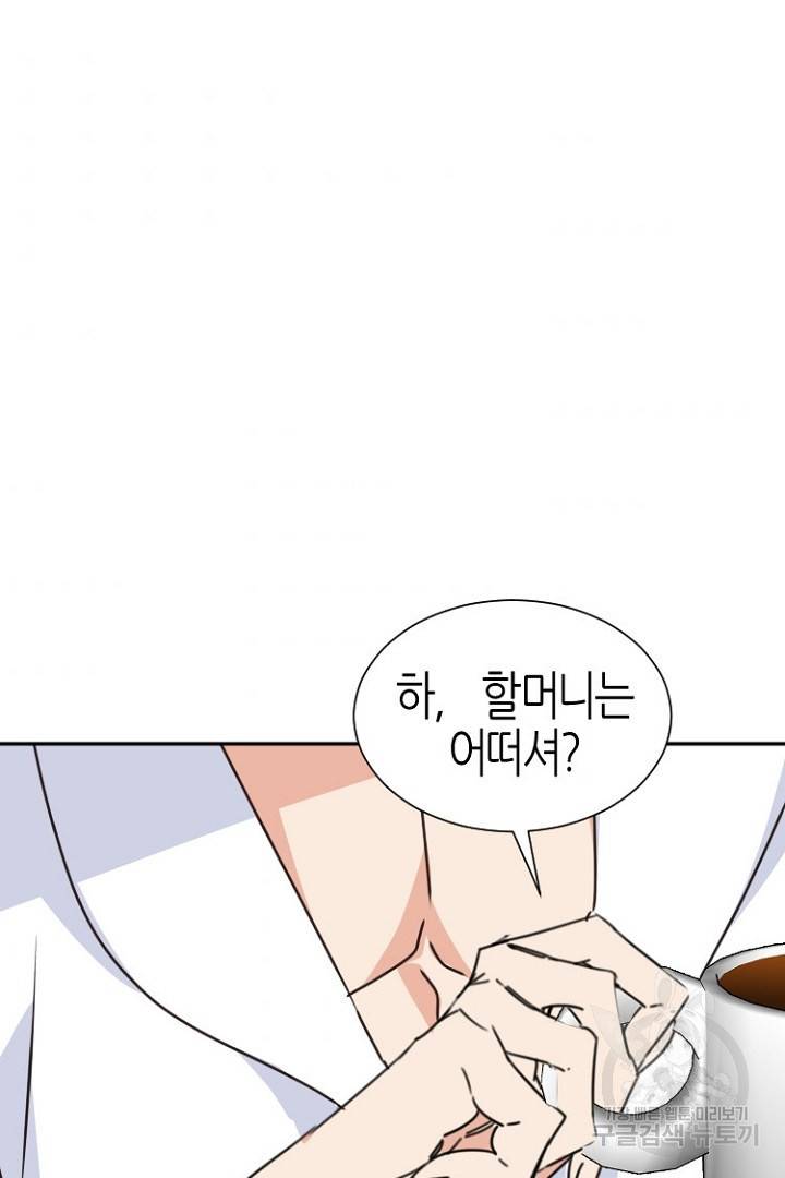 하필, 본부장 18화 63