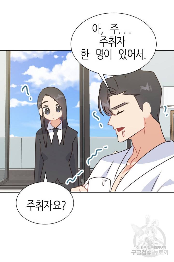 하필, 본부장 18화 69