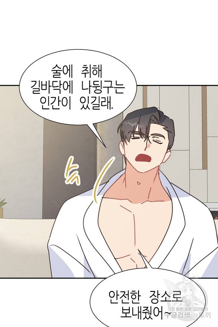 하필, 본부장 18화 70